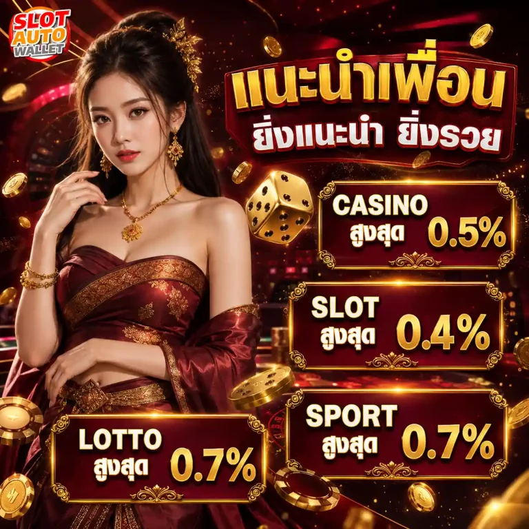 slot true wallet ไม่มี ขั้น ต่ำ โปรโมชั่น
