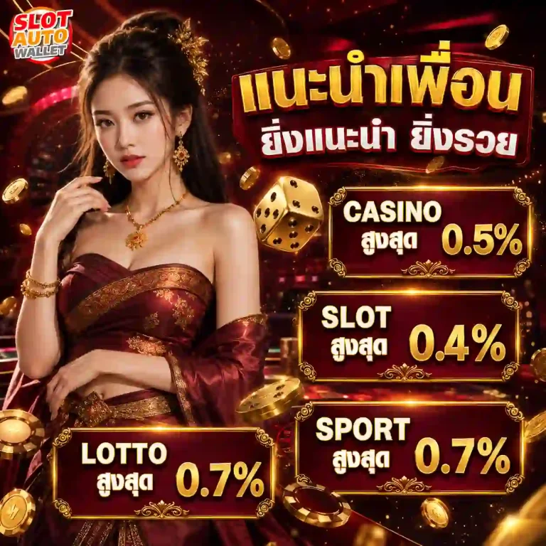slot true wallet ไม่มี ขั้น ต่ำ โปรโมชั่น