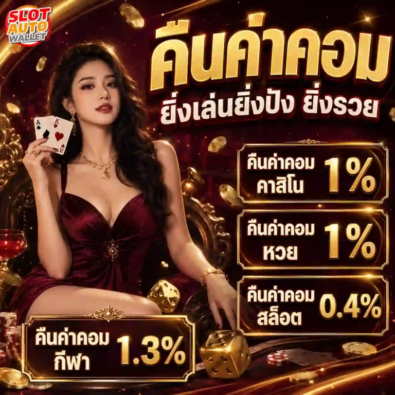 slot true wallet ไม่มี ขั้น ต่ำ โปรโมชั่น